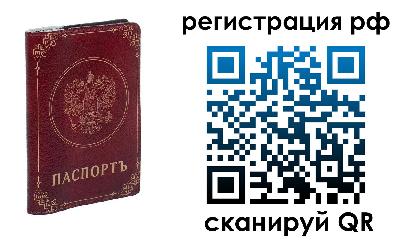 временная прописка в Ялуторовске