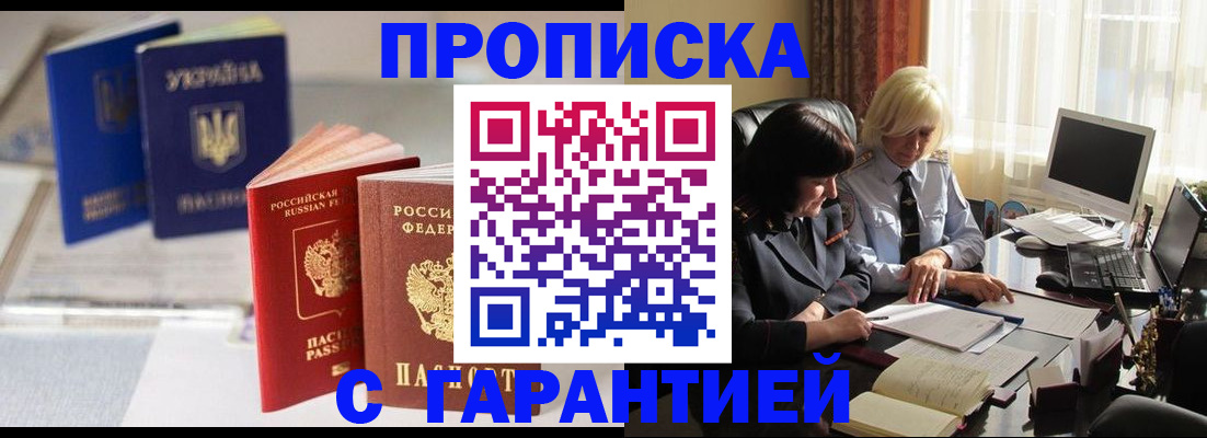 временная регистрация для всех в Ялуторовске