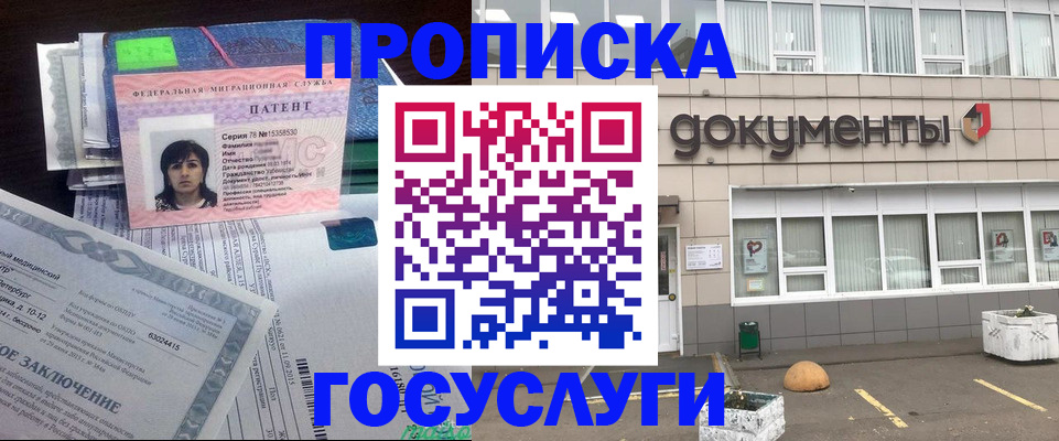 временная регистрация для всех в Ялуторовске