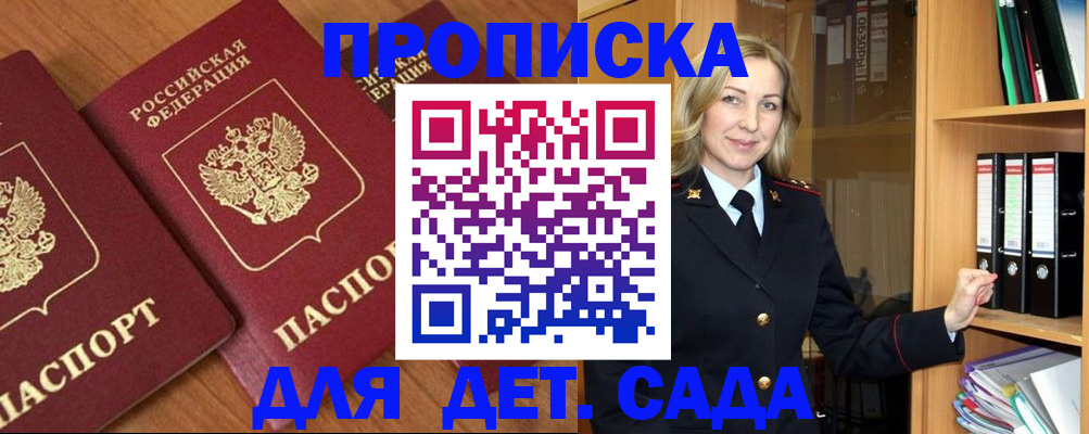 прописка от собственника в Ялуторовске