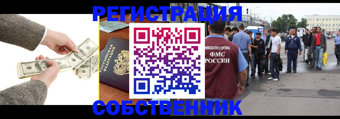 прописка ребенка в Ялуторовске